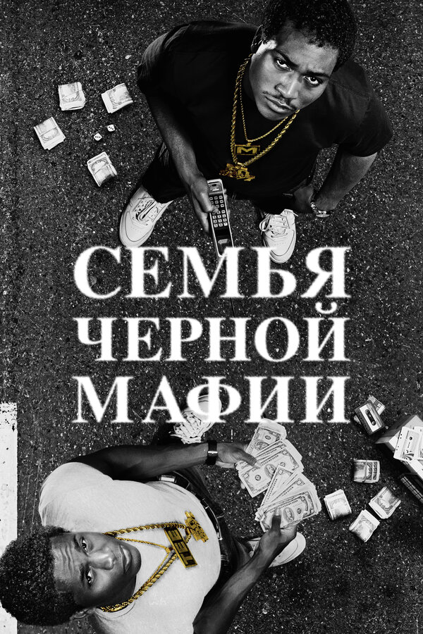 Семья Черной Мафии постер - смотреть онлайн